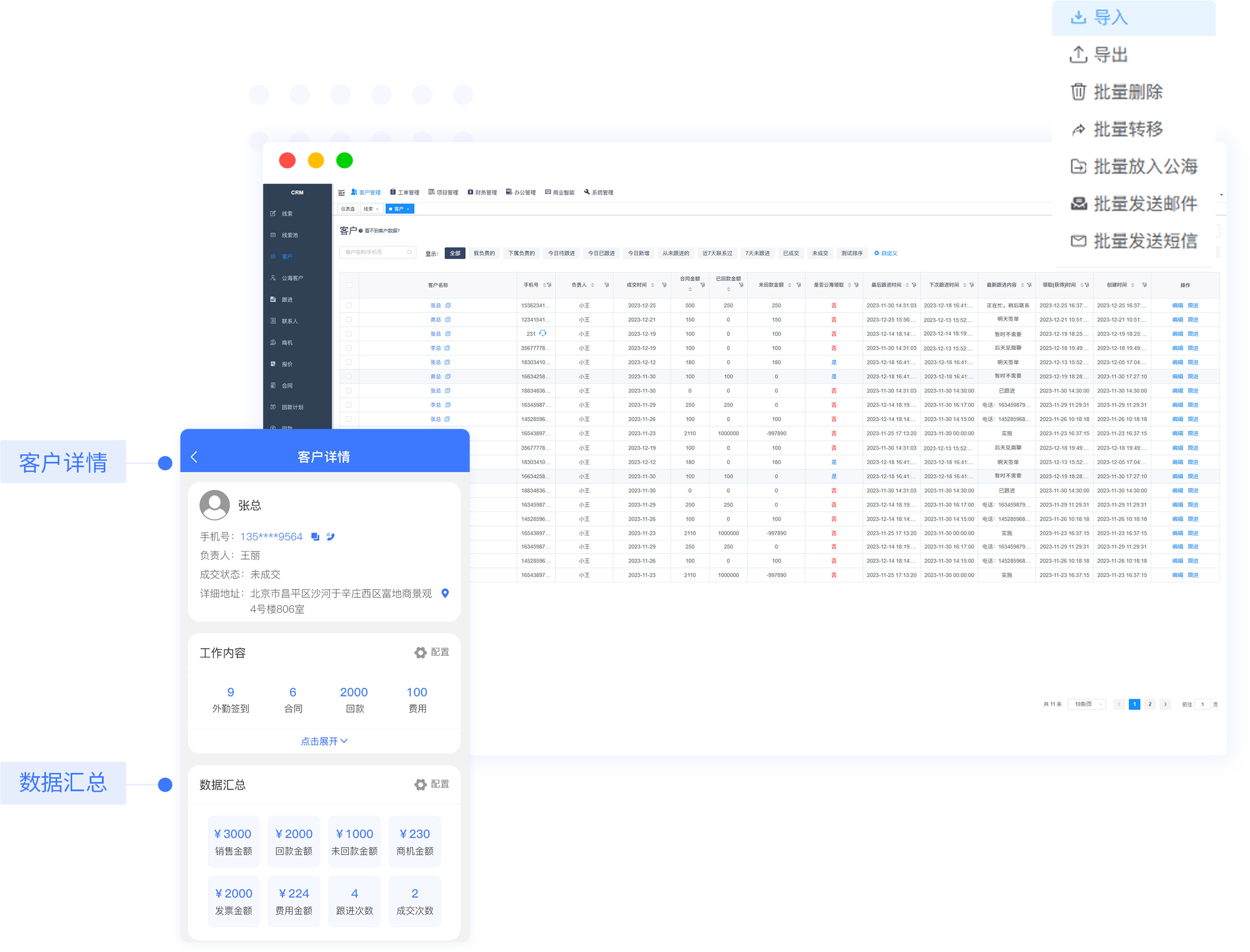 CRM客户管理软件：办公耗材企业客户关系管理的新篇章